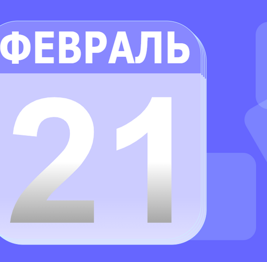 День открытых дверей