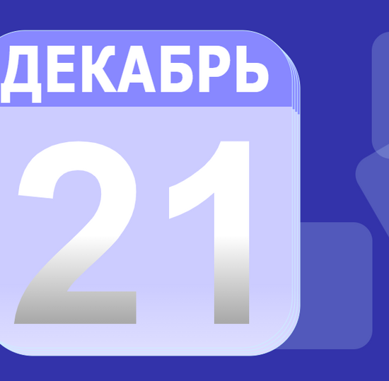 День открытых дверей