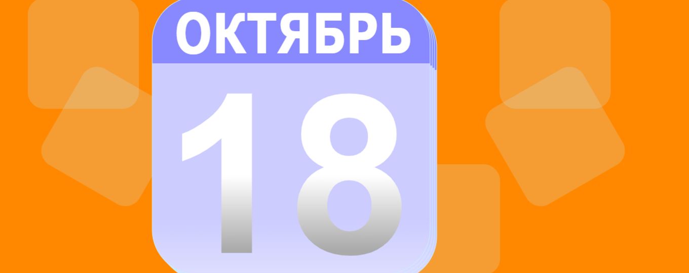 День открытых дверей