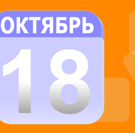 День открытых дверей