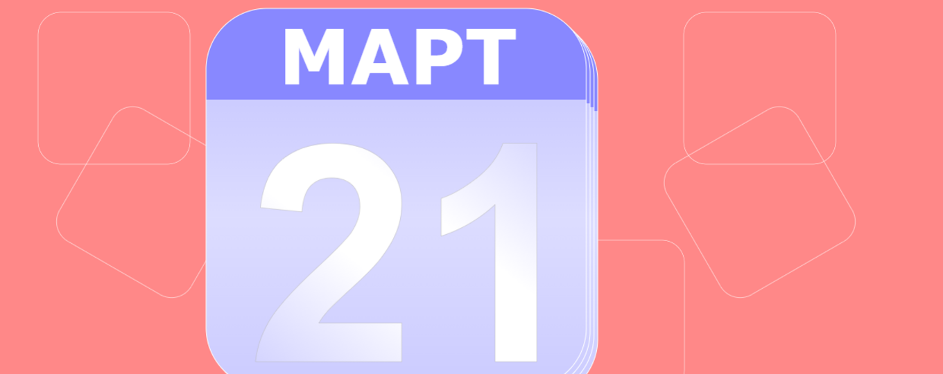 День открытых дверей