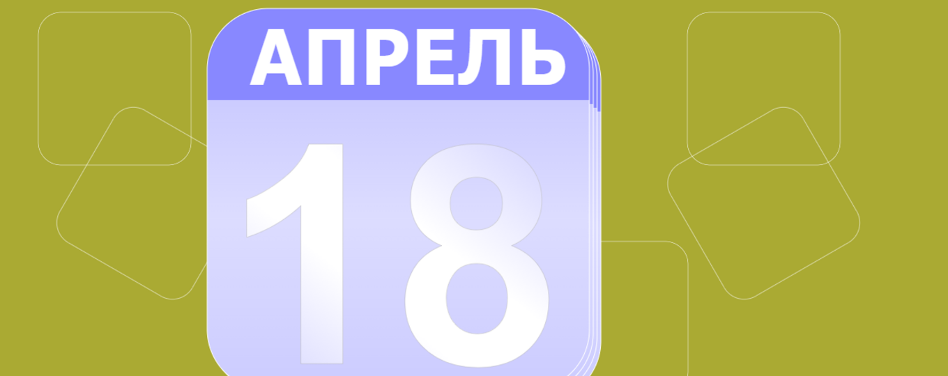 День открытых дверей