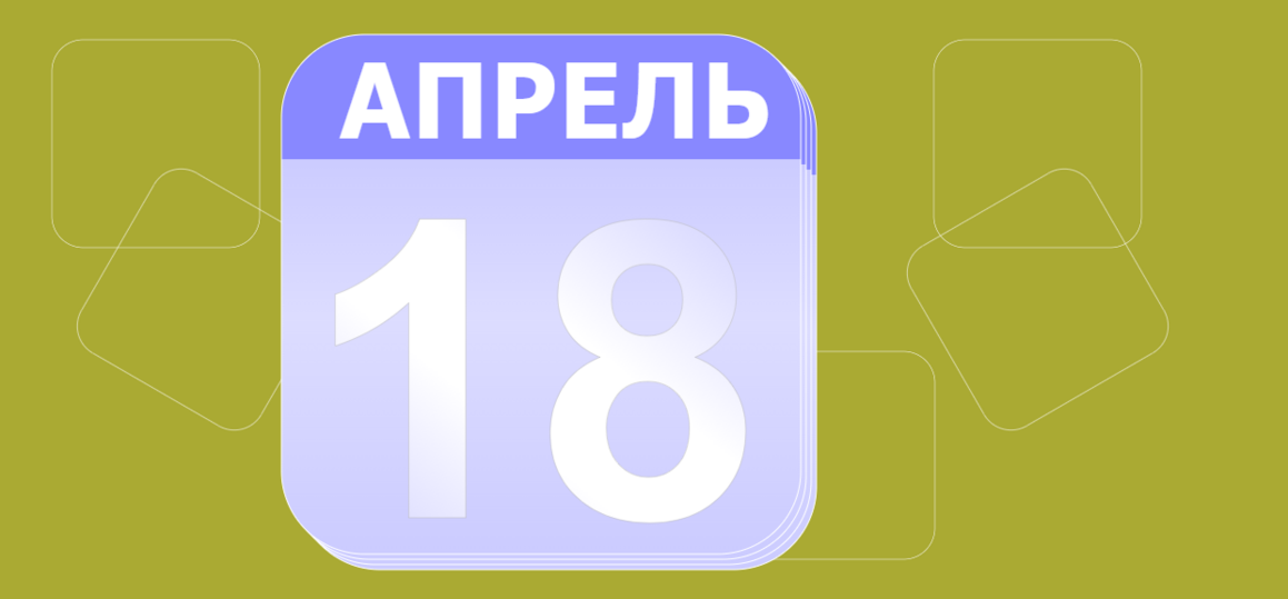 День открытых дверей