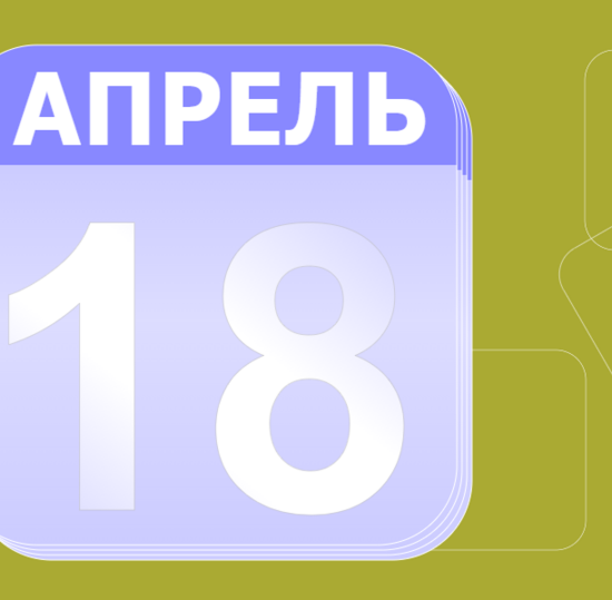 День открытых дверей