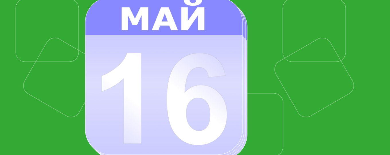 День открытых дверей