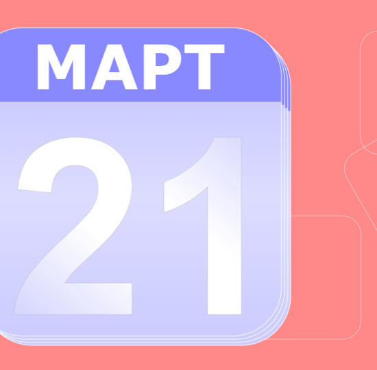 День открытых дверей