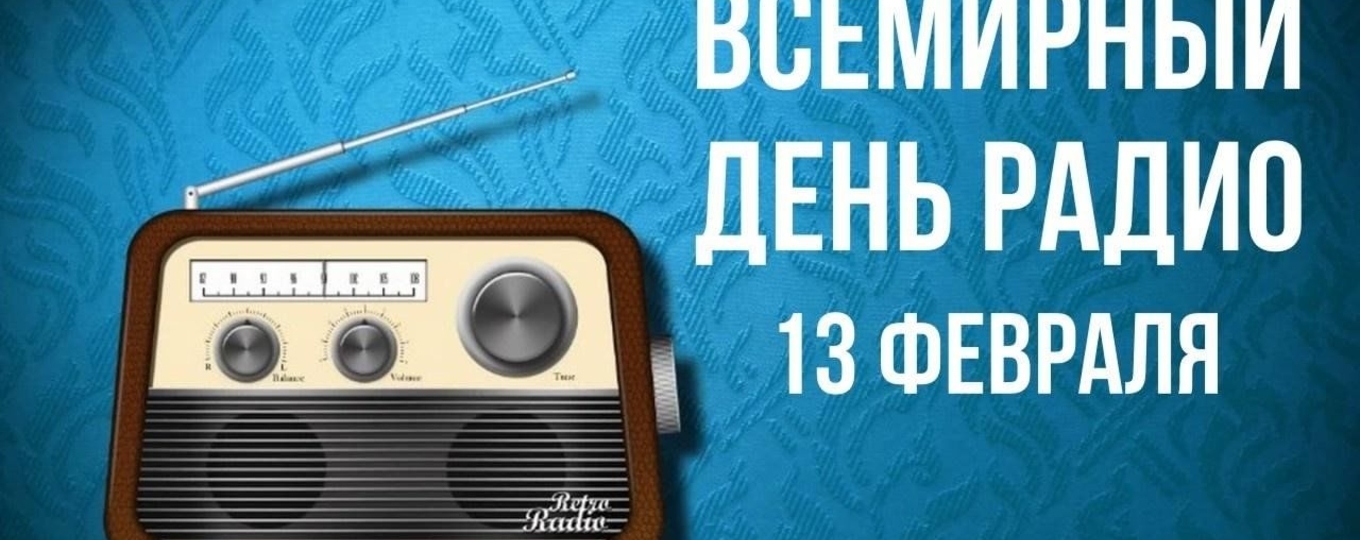 «Выйти в эфир»