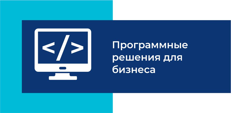 Демонстрационный экзамен по компетенции «Программные решения для бизнеса»