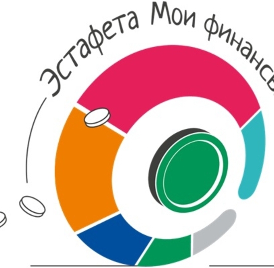 Всероссийская просветительская Эстафета по Финансовой грамотности