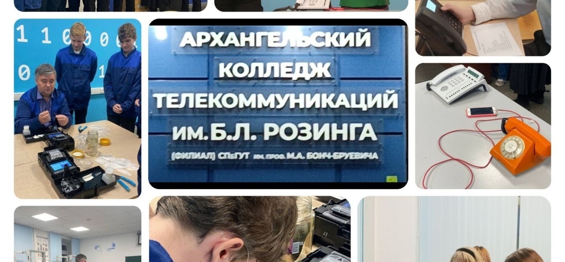 Профориентационные мастер-классы в Архангельском колледже телекоммуникаций им.Б.Л.Розинга