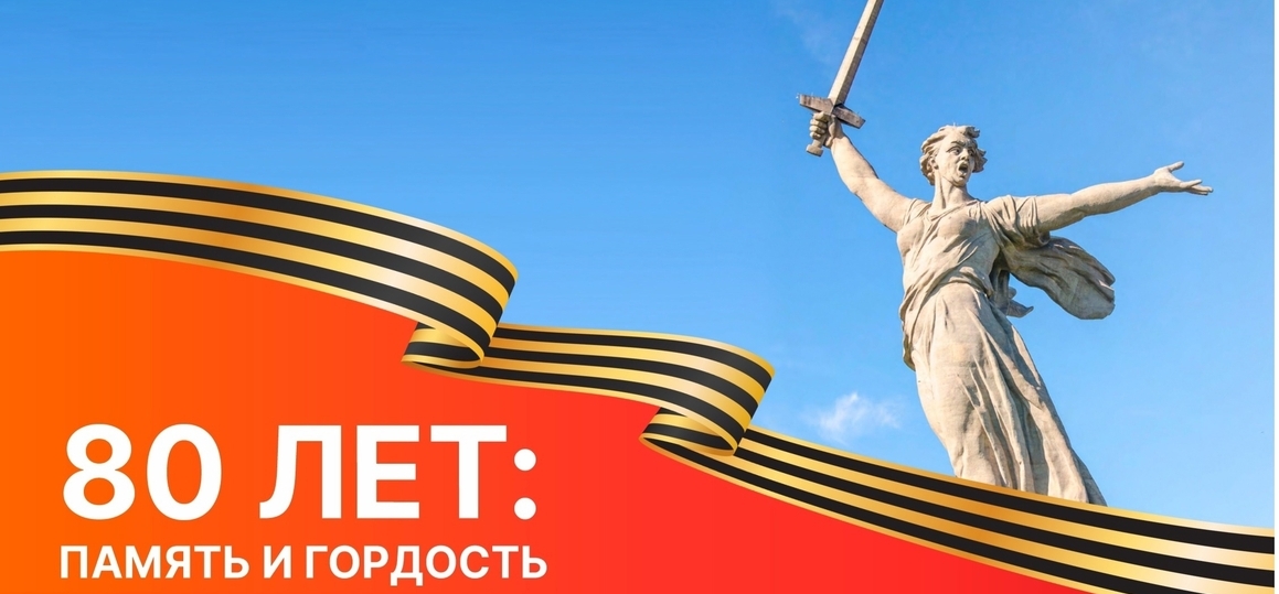 Открытие "Год защитника Отечества"