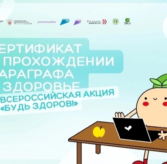 7 апреля – Всемирный день здоровья!