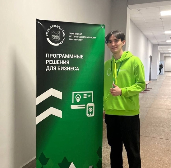 Итоговый (межрегиональный) этап Чемпионата по профессиональному мастерству «Профессионалы - 2025», Находка