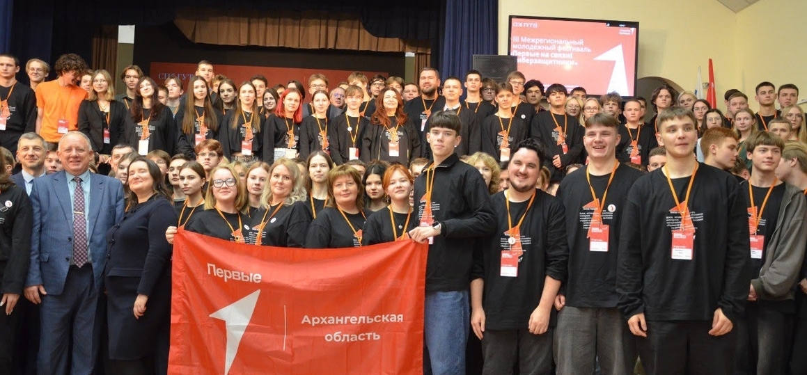 В Санкт-Петербурге стартовал III Межрегиональный молодежный фестиваль «Первые на связи! КиберЗащитники»