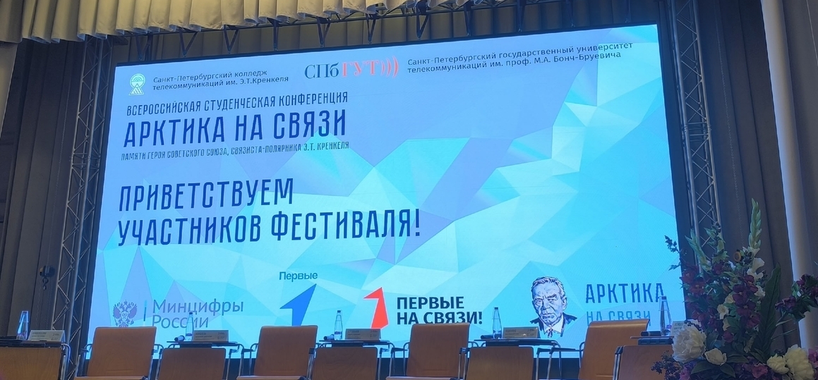 III Межрегиональный молодежный фестиваль «Первые на связи! КиберЗащитники»