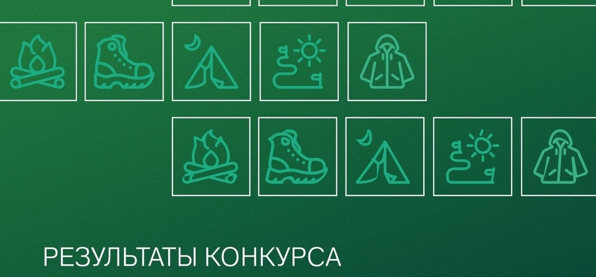 Маршруты Первых!