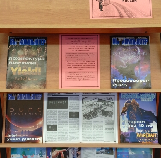 День информатики