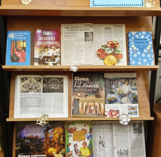 Новый год и Рождество – волшебство и колдовство!