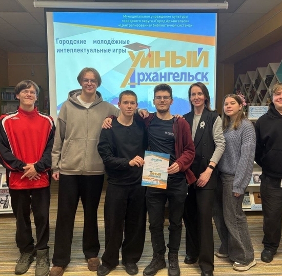 Умный Архангельск