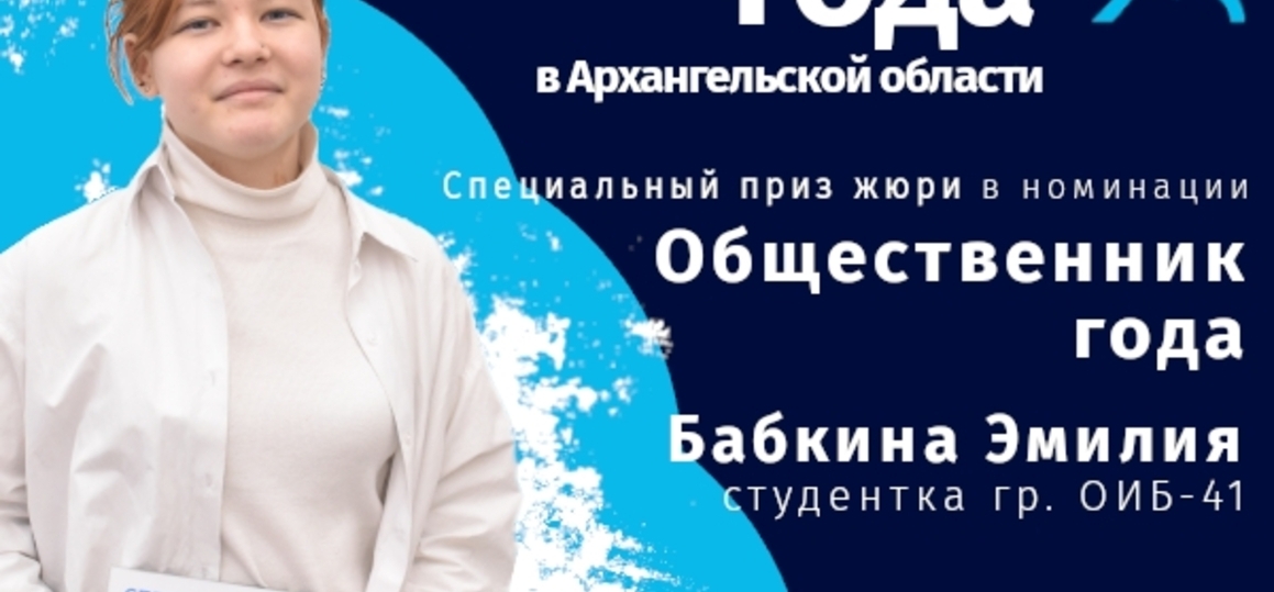 Студент года – 2025