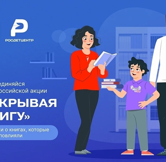 ВСЕРОССИЙСКАЯ АКЦИЯ «ОТКРЫВАЯ КНИГУ»: студенты колледжа зажгли огонь чтения, проведя увлекательный книгообмен «ЧТО СКРЫВАЕТ ОБЛОЖКА?»