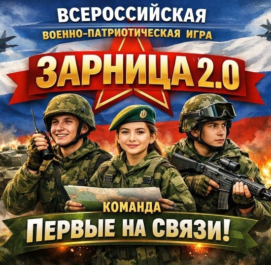 «Зарница 2.0» в Архангельском колледже телекоммуникаций: первокурсники приняли вызов!